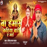 Ba Hamar Kahiya Bari A Maai