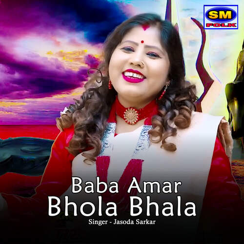 Baba Amar Bhola Bhala