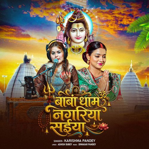 Baba Dham Nagariya Saiya
