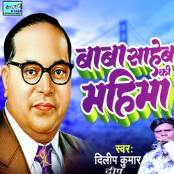 Baba Saheb Ki Mahima-QyxeWAVcBwU