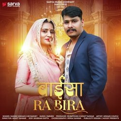 Baisa Ra Bira (ft. Mr Radhey, Rashmi Nishad)-PQpbADJKdkE