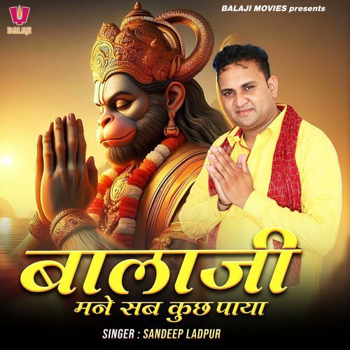 Balaji Mane Sab Kuchh Paya