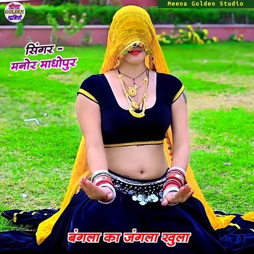 Bangla Ka Jangla Khula (Original)