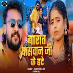 Barat Paswan Ji Ke Hate