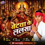 Betwa Ke Lalsa