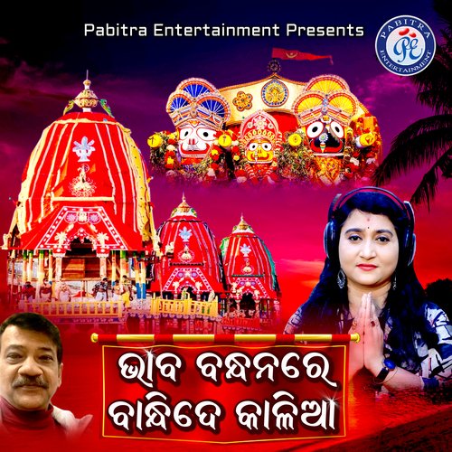 Bhaba Bandhanare Bandhide Kalia_poster_image