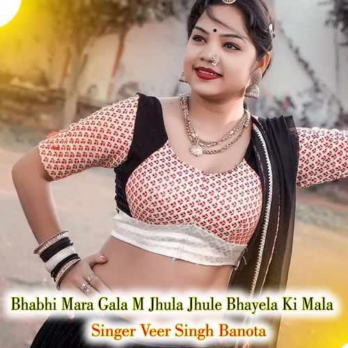 Bhabhi Mara Gala M Jhula Jhule Bhayela Ki Mala