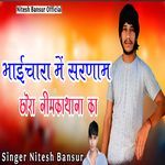 Bhaichara Me Sarnaam Chora Neemkatha Ka