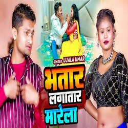 Bhatar Lagatar Marela-RRsdBENTXnE