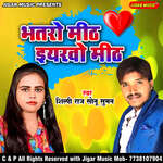 Bhatro Mith Iyarvo Mith