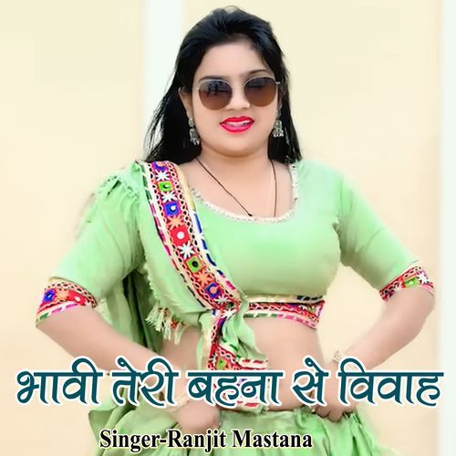 Bhavi Teri Bahna Se Vivah