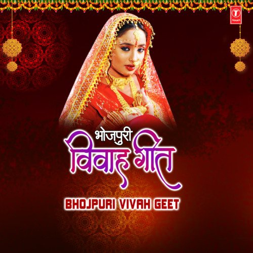 Duara Per Aail Barati(Vivaha Geet) [From "Kab Hoi Gawna Hamaar"]