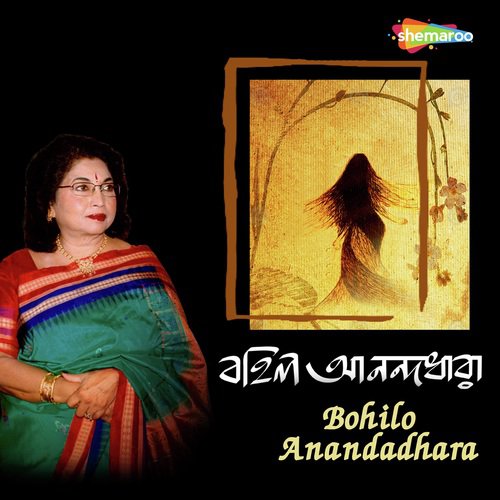 Bohilo Anandadhara