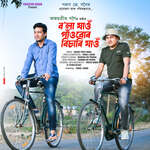 Bola Jau Gaon Bur Bisari Jau