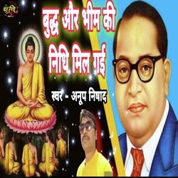 Budh Or Bhim Ki Nidhi Mil Gai