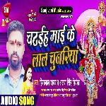 Chadhaiha Mai Ke Lal Chunariya (Bhojpuri)