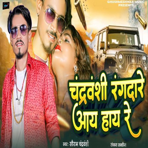 Chandravanshi Rangdare Aay Hay Re_poster_image