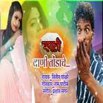 Chapati Vani Tondache