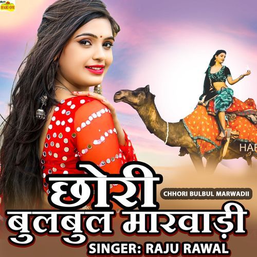 Chhori Bulbul Marwadii