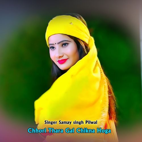Chhori Thara Gal Chikna Hoga
