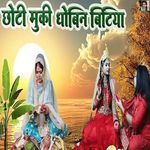 Chhoti Muki Dhobin Bitiya