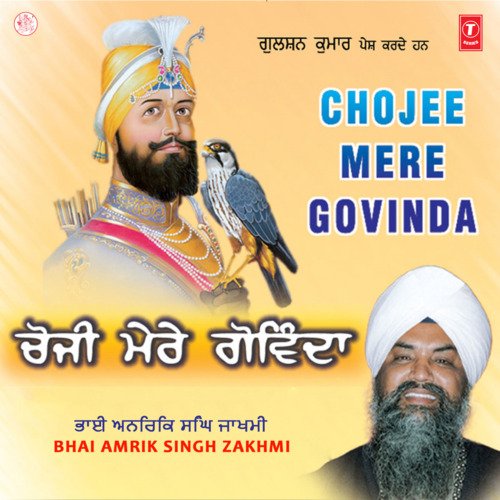 Chojee Mere Govinda Vol-5
