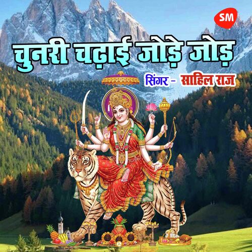 Chunari Chadhayi Jode Jode