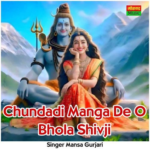 Chundadi Manga De O Bhola Shivji