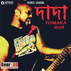 Dada Tomake Janai-Ki0EQQBHVGw