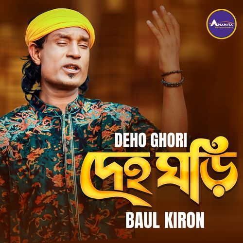 Deho Ghori