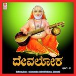 Sharanu Mahishamardini
