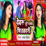 Dewaru Dure Rakha Pichkaari (Bhojpuri)