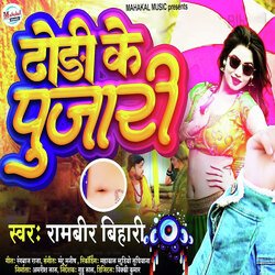 Dhori Ke Pujari-CCkxcDh2Rn8