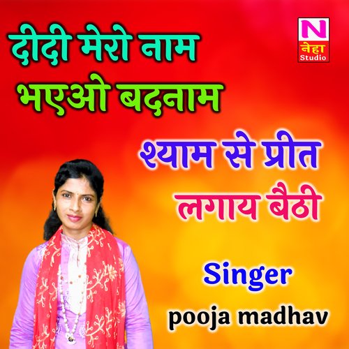 Didi Mero Nam Bhayeo Badnam