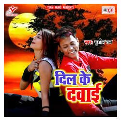 Dil Ke Dawai-QQYIeRV,cmM