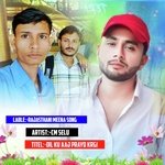 dil ku aaj prayo krgi (Rajasthani)