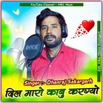 Dil Maro Kabu Kargyo