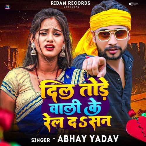 Dil Tore Wali Ke Rel D San