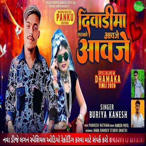 Divadi Ma Madva Ne Aavje Aavje