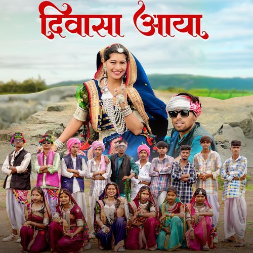 Diwasa Aaya