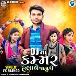 Dj Ma Kammar Halave Janudi