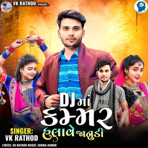 Dj Ma Kammar Halave Janudi