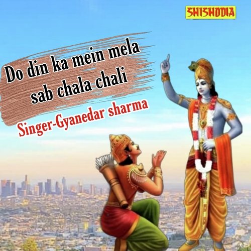 Do Din Ka Jag Mein Mela Sab Chala Chali