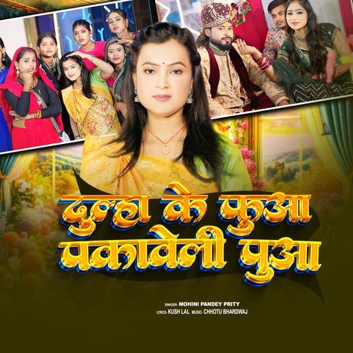 Dulha Ke Fuwa Pakaweli Puwa