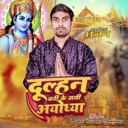 Dulhan Ban Ke Saji Ayodhya (Ram Bhajan)-F14YezdvW1Y