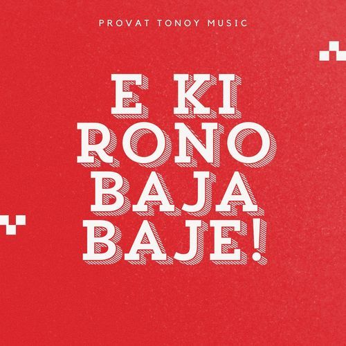 E KI RONO BAJA BAJE (DANCE)