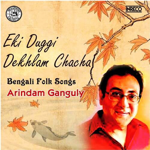 Eki Duggi Dekhlam Chacha - Bengali Folk Songs