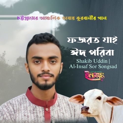 Fazaarat Jai Eid Poriba