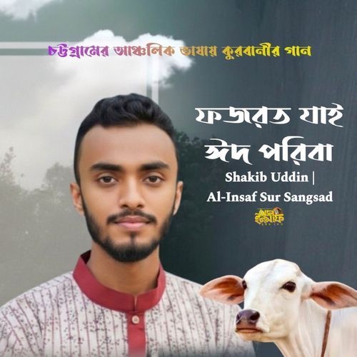 Fazaarat Jai Eid Poriba