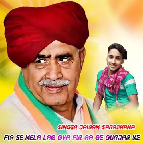 Fir Se Mela Lag Gya Fir Aa Ge Gurjar Ke